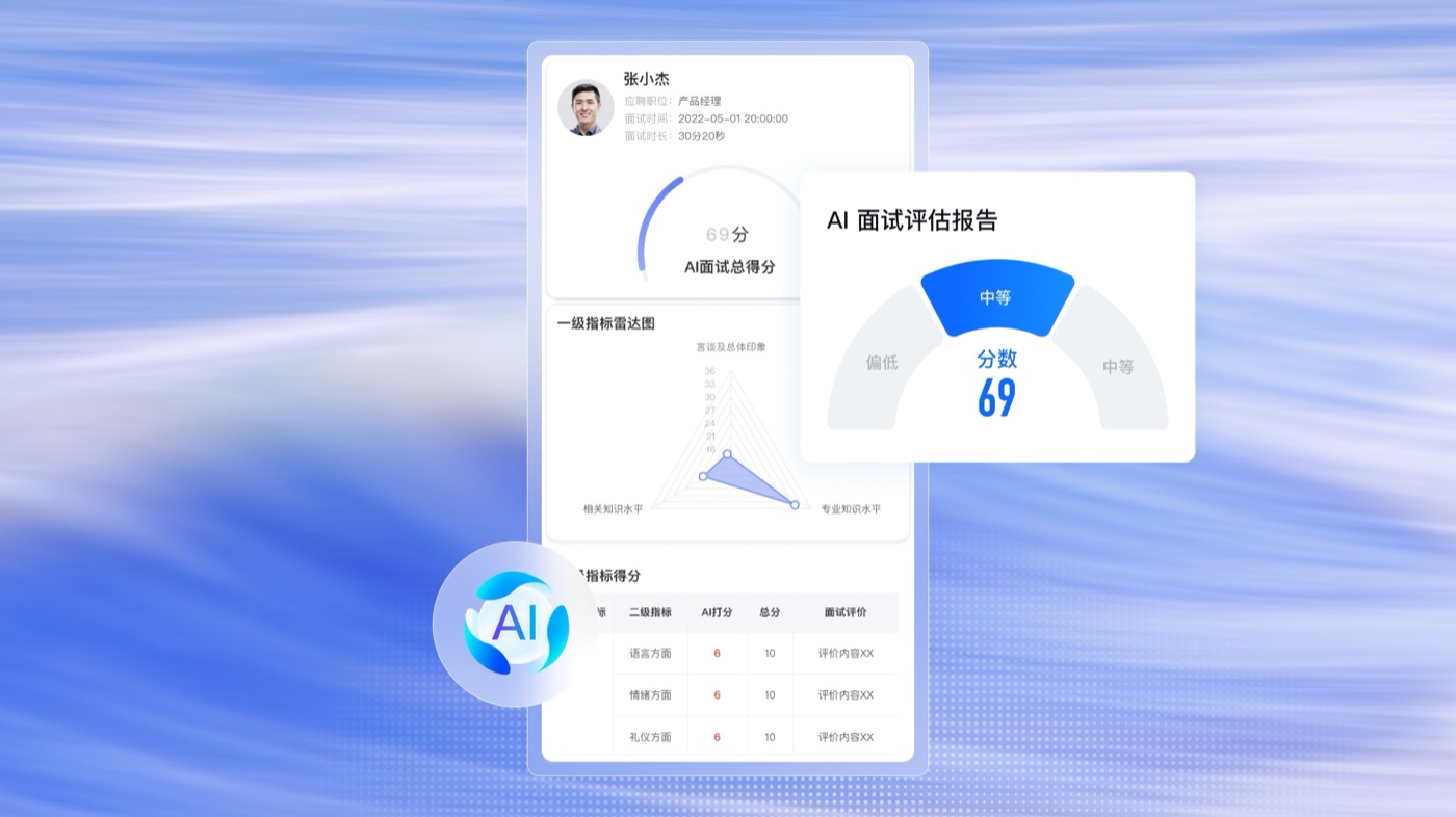智能求职助手