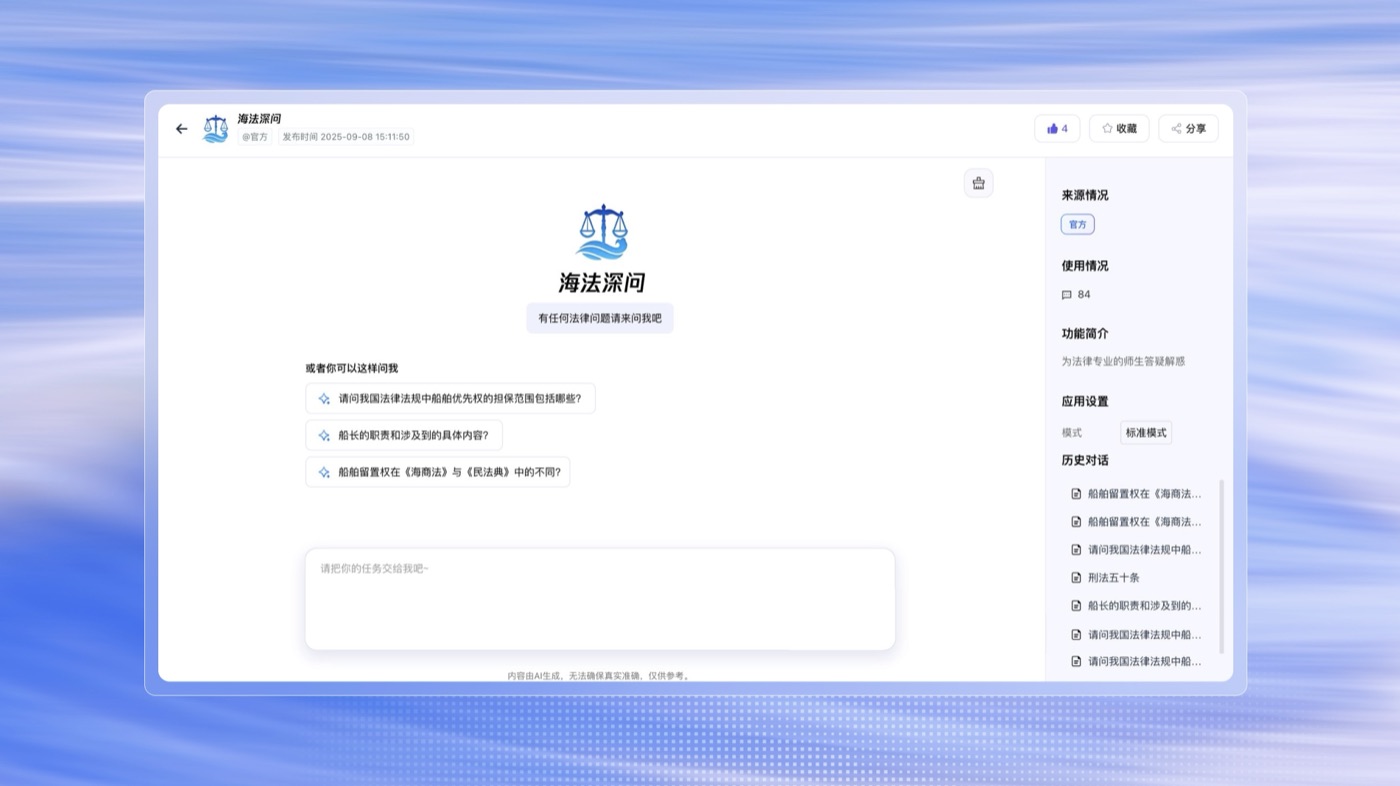 学科大模型与学术研究