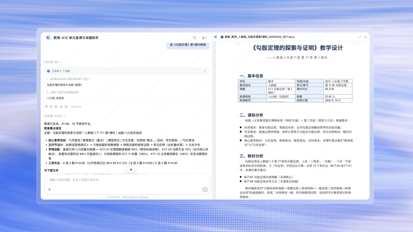 教学备课与命题