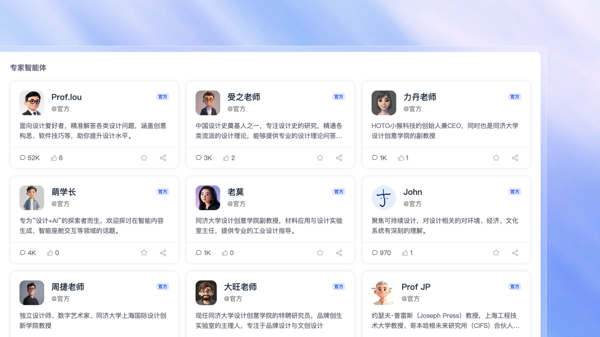 智能体广场