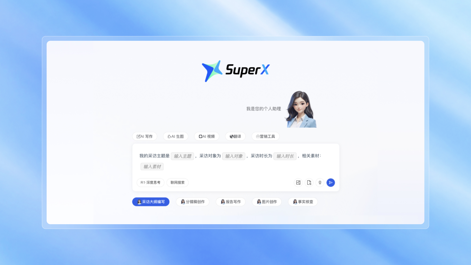 超级入口与智能路由
