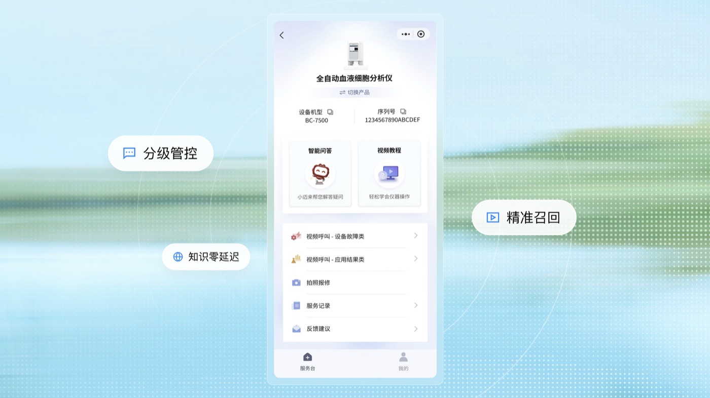 售后运维专家