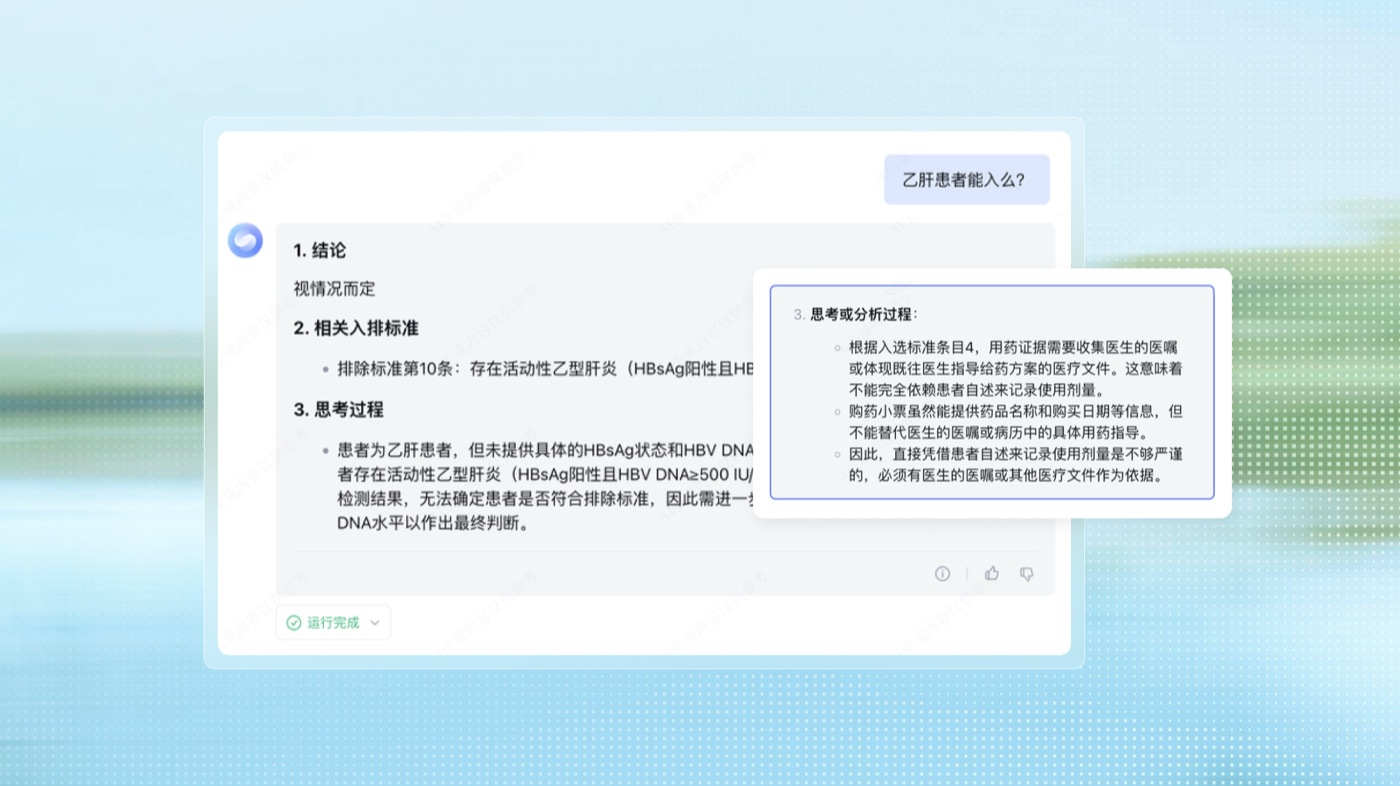 临床试验方案与患者筛选